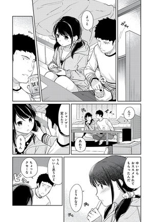 1LDK+JK Ikinari Doukyo? Micchaku!? Hatsu Ecchi!!? Vol.3 - Page 47