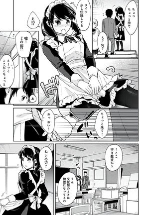 1LDK+JK Ikinari Doukyo? Micchaku!? Hatsu Ecchi!!? Vol.3 Page #122