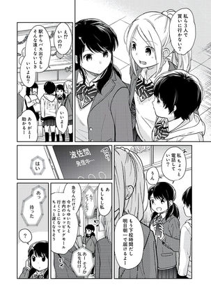 1LDK+JK Ikinari Doukyo? Micchaku!? Hatsu Ecchi!!? Vol.3 - Page 89