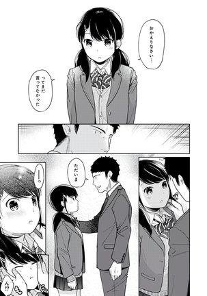 1LDK+JK Ikinari Doukyo? Micchaku!? Hatsu Ecchi!!? Vol.3 Page #14