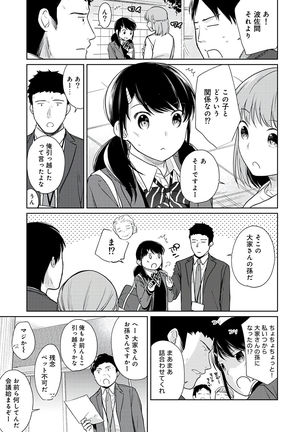 1LDK+JK Ikinari Doukyo? Micchaku!? Hatsu Ecchi!!? Vol.3 Page #40