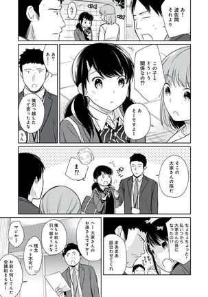 1LDK+JK Ikinari Doukyo? Micchaku!? Hatsu Ecchi!!? Vol.3 - Page 40