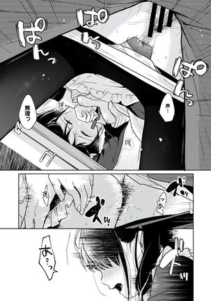 1LDK+JK Ikinari Doukyo? Micchaku!? Hatsu Ecchi!!? Vol.3 Page #160