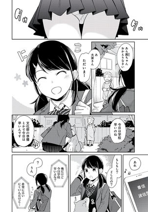 1LDK+JK Ikinari Doukyo? Micchaku!? Hatsu Ecchi!!? Vol.3 Page #35