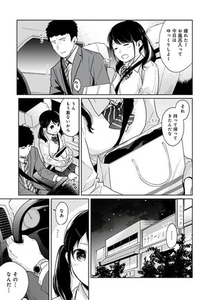 1LDK+JK Ikinari Doukyo? Micchaku!? Hatsu Ecchi!!? Vol.3 Page #166
