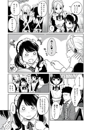 1LDK+JK Ikinari Doukyo? Micchaku!? Hatsu Ecchi!!? Vol.3 Page #118