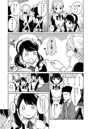 1LDK+JK Ikinari Doukyo? Micchaku!? Hatsu Ecchi!!? Vol.3 - Page 118