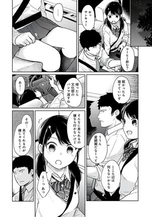 1LDK+JK Ikinari Doukyo? Micchaku!? Hatsu Ecchi!!? Vol.3 - Page 93