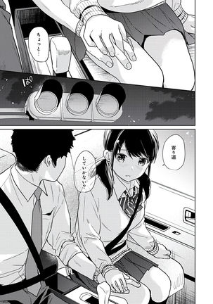 1LDK+JK Ikinari Doukyo? Micchaku!? Hatsu Ecchi!!? Vol.3 - Page 96