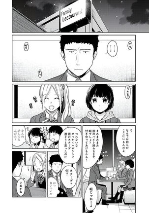 1LDK+JK Ikinari Doukyo? Micchaku!? Hatsu Ecchi!!? Vol.3 - Page 169