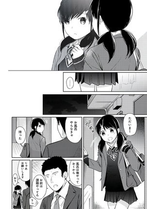 1LDK+JK Ikinari Doukyo? Micchaku!? Hatsu Ecchi!!? Vol.3 Page #43