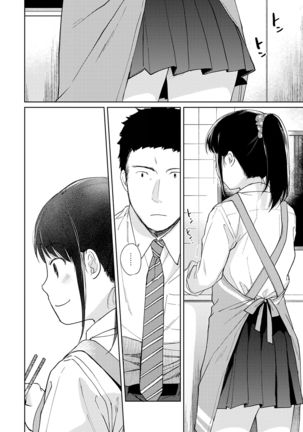 1LDK+JK Ikinari Doukyo? Micchaku!? Hatsu Ecchi!!? Vol.3 - Page 67