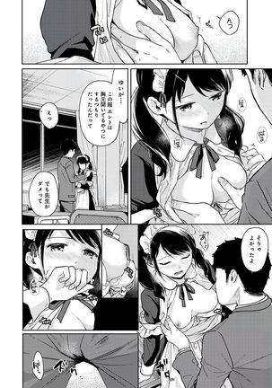 1LDK+JK Ikinari Doukyo? Micchaku!? Hatsu Ecchi!!? Vol.3 Page #155