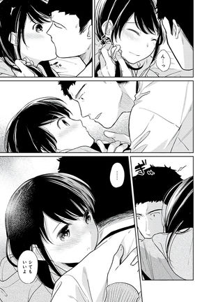 1LDK+JK Ikinari Doukyo? Micchaku!? Hatsu Ecchi!!? Vol.3 - Page 50