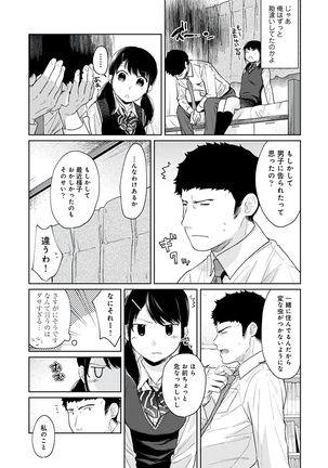 1LDK+JK Ikinari Doukyo? Micchaku!? Hatsu Ecchi!!? Vol.3 - Page 180