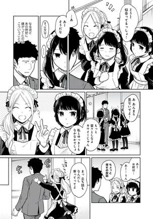 1LDK+JK Ikinari Doukyo? Micchaku!? Hatsu Ecchi!!? Vol.3 - Page 116