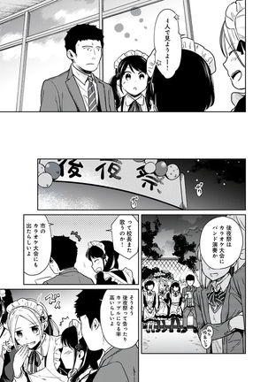 1LDK+JK Ikinari Doukyo? Micchaku!? Hatsu Ecchi!!? Vol.3 Page #142