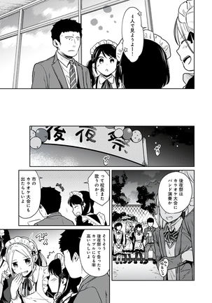 1LDK+JK Ikinari Doukyo? Micchaku!? Hatsu Ecchi!!? Vol.3 - Page 142