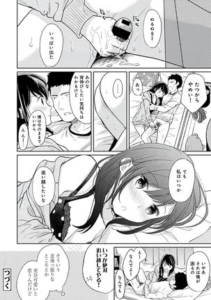 1LDK+JK Ikinari Doukyo? Micchaku!? Hatsu Ecchi!!? Vol.3 Page #61