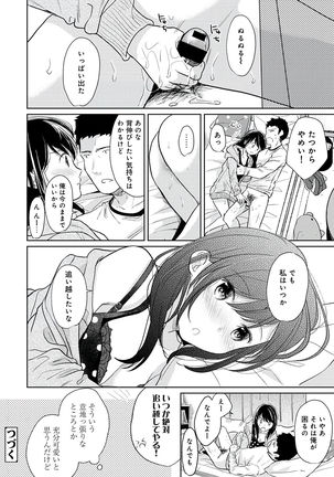 1LDK+JK Ikinari Doukyo? Micchaku!? Hatsu Ecchi!!? Vol.3 - Page 61