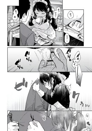 1LDK+JK Ikinari Doukyo? Micchaku!? Hatsu Ecchi!!? Vol.3 Page #135