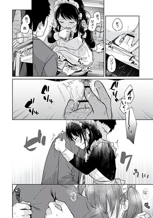 1LDK+JK Ikinari Doukyo? Micchaku!? Hatsu Ecchi!!? Vol.3 - Page 135