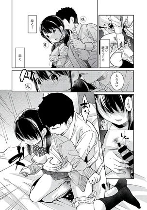 1LDK+JK Ikinari Doukyo? Micchaku!? Hatsu Ecchi!!? Vol.3 Page #23