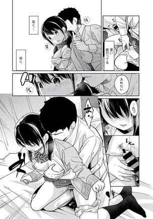 1LDK+JK Ikinari Doukyo? Micchaku!? Hatsu Ecchi!!? Vol.3 - Page 23