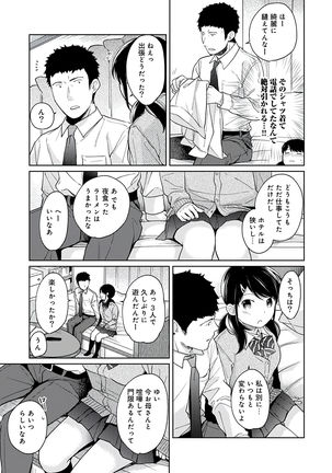 1LDK+JK Ikinari Doukyo? Micchaku!? Hatsu Ecchi!!? Vol.3 Page #16