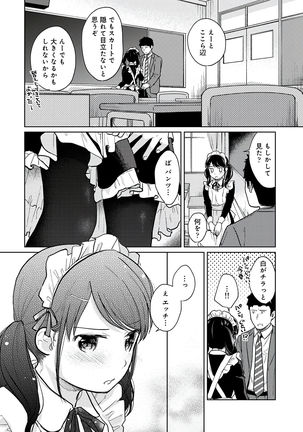 1LDK+JK Ikinari Doukyo? Micchaku!? Hatsu Ecchi!!? Vol.3 Page #123