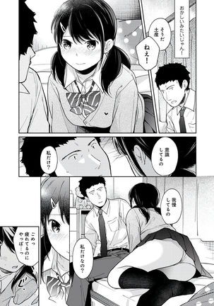 1LDK+JK Ikinari Doukyo? Micchaku!? Hatsu Ecchi!!? Vol.3 Page #18