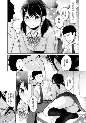 1LDK+JK Ikinari Doukyo? Micchaku!? Hatsu Ecchi!!? Vol.3 - Page 18