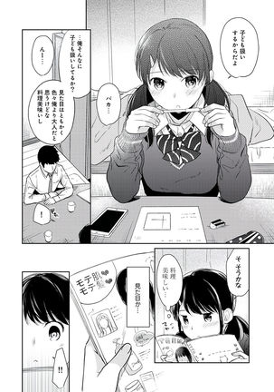 1LDK+JK Ikinari Doukyo? Micchaku!? Hatsu Ecchi!!? Vol.3 Page #45