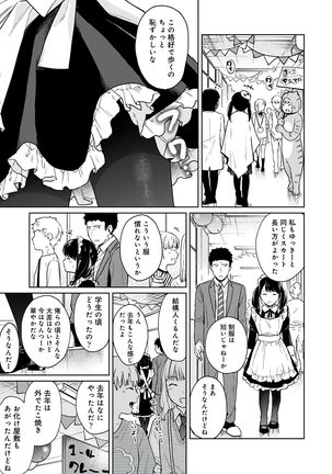 1LDK+JK Ikinari Doukyo? Micchaku!? Hatsu Ecchi!!? Vol.3 Page #120
