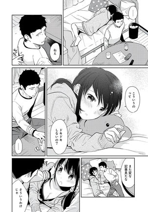 1LDK+JK Ikinari Doukyo? Micchaku!? Hatsu Ecchi!!? Vol.3 Page #49