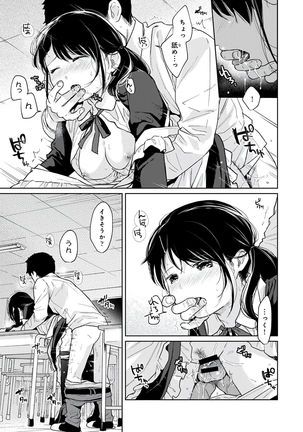 1LDK+JK Ikinari Doukyo? Micchaku!? Hatsu Ecchi!!? Vol.3 - Page 162