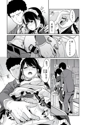 1LDK+JK Ikinari Doukyo? Micchaku!? Hatsu Ecchi!!? Vol.3 Page #157