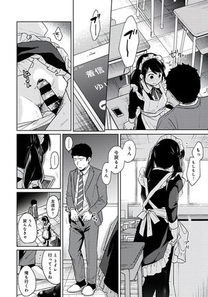 1LDK+JK Ikinari Doukyo? Micchaku!? Hatsu Ecchi!!? Vol.3 - Page 137