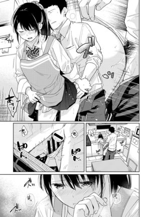1LDK+JK Ikinari Doukyo? Micchaku!? Hatsu Ecchi!!? Vol.3 Page #82
