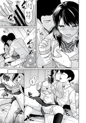 1LDK+JK Ikinari Doukyo? Micchaku!? Hatsu Ecchi!!? Vol.3 - Page 24