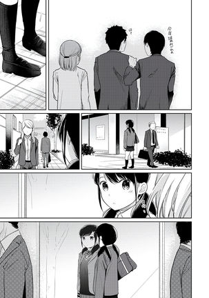 1LDK+JK Ikinari Doukyo? Micchaku!? Hatsu Ecchi!!? Vol.3 - Page 42