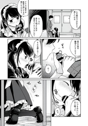 1LDK+JK Ikinari Doukyo? Micchaku!? Hatsu Ecchi!!? Vol.3 - Page 130