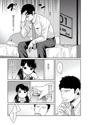 1LDK+JK Ikinari Doukyo? Micchaku!? Hatsu Ecchi!!? Vol.3 - Page 176