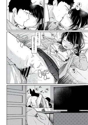 1LDK+JK Ikinari Doukyo? Micchaku!? Hatsu Ecchi!!? Vol.3 Page #29