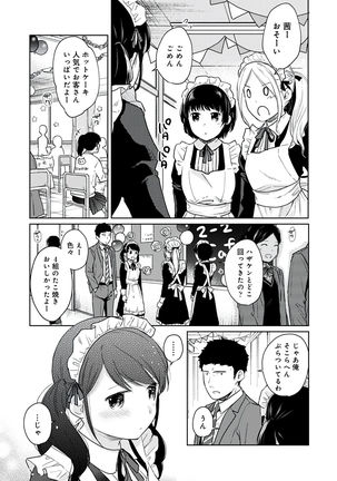 1LDK+JK Ikinari Doukyo? Micchaku!? Hatsu Ecchi!!? Vol.3 Page #138