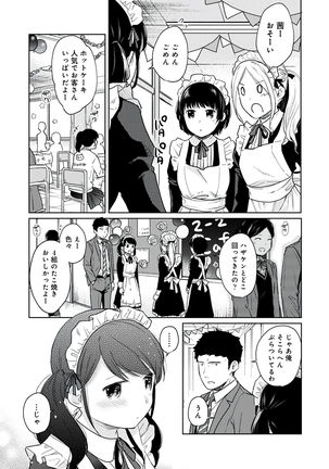 1LDK+JK Ikinari Doukyo? Micchaku!? Hatsu Ecchi!!? Vol.3 - Page 138