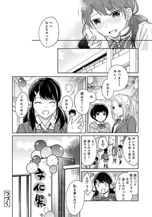 1LDK+JK Ikinari Doukyo? Micchaku!? Hatsu Ecchi!!? Vol.3 Page #113
