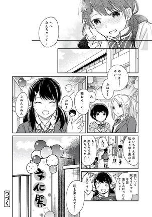 1LDK+JK Ikinari Doukyo? Micchaku!? Hatsu Ecchi!!? Vol.3 - Page 113