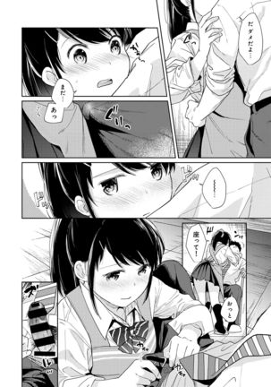 1LDK+JK Ikinari Doukyo? Micchaku!? Hatsu Ecchi!!? Vol.3 - Page 73