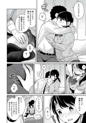 1LDK+JK Ikinari Doukyo? Micchaku!? Hatsu Ecchi!!? Vol.3 Page #19